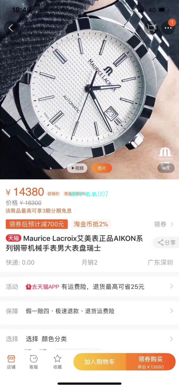 【渠道原单Maurice Lacroix 】艾美AIKON系列AI6008-SS002-430-1，AI6008-SS002-330-1 wrist watches  / AI11