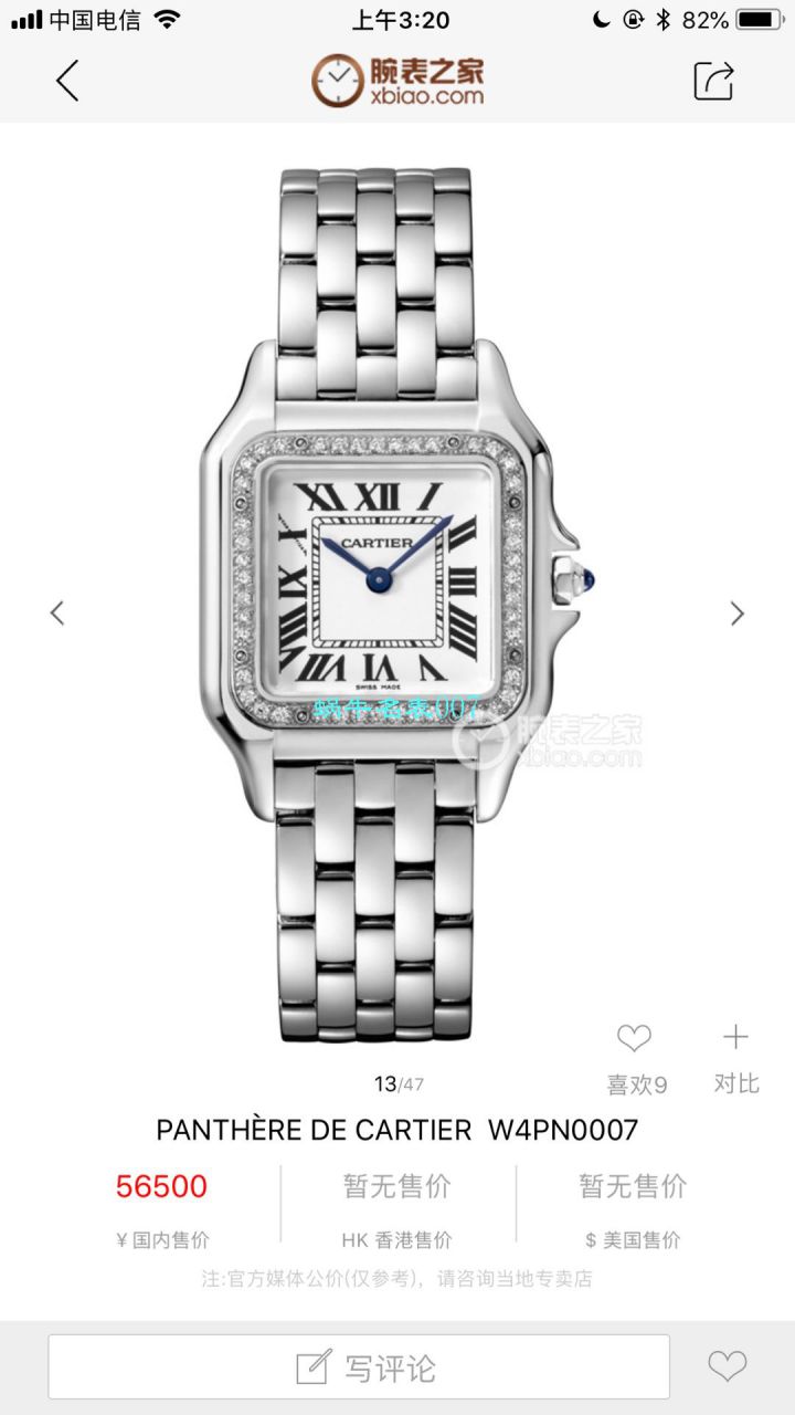 【 TOP  copy customized 硬货】 Cartier  PANTHÈRE DE  Cartier 系列W4PN0007女士 wrist watches  / K260