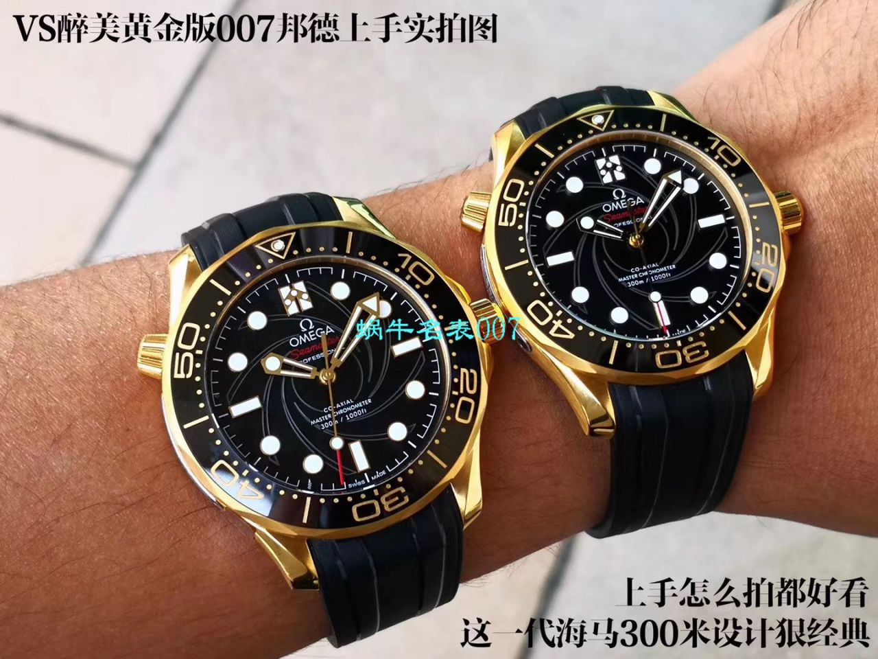 VS Factory OMEGA黄金版007詹姆斯邦德女王特使限量版 Replica Copy 210.62.42.20.01.001 wrist watches  / VS007