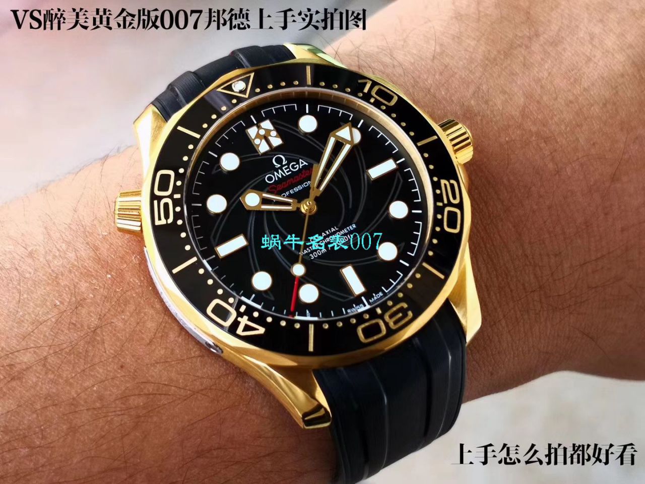 VS Factory OMEGA黄金版007詹姆斯邦德女王特使限量版 Replica Copy 210.62.42.20.01.001 wrist watches  / VS007