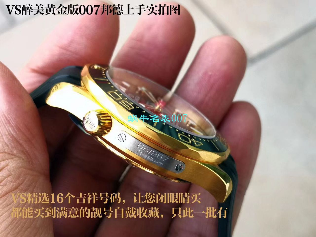 VS Factory OMEGA黄金版007詹姆斯邦德女王特使限量版 Replica Copy 210.62.42.20.01.001 wrist watches  / VS007