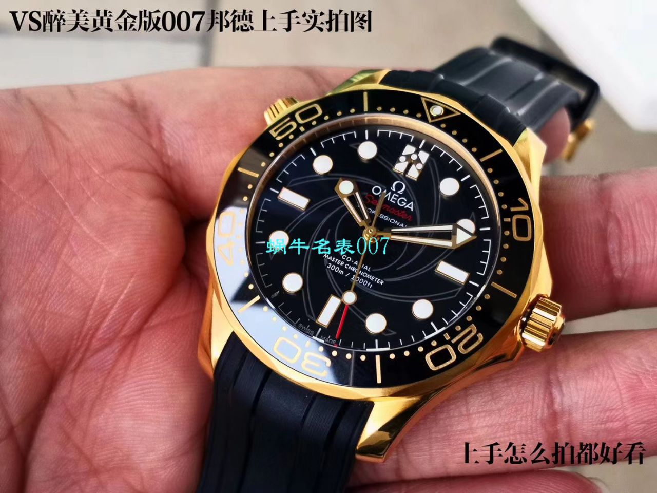 VS Factory OMEGA黄金版007詹姆斯邦德女王特使限量版 Replica Copy 210.62.42.20.01.001 wrist watches  / VS007