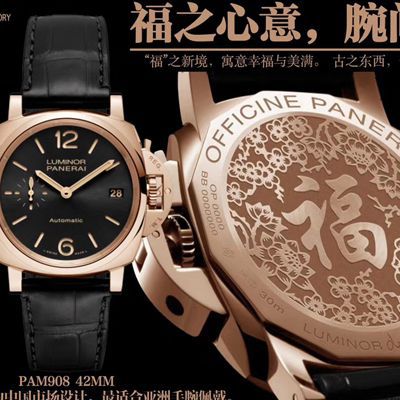 【VS Factory Panerai Replica 表】Panerai LUMINOR DUE Replica 系列PAM00908 wrist watches 