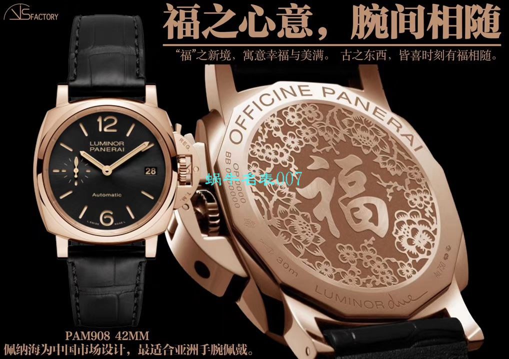 【VS Factory Panerai Replica 表】Panerai LUMINOR DUE Replica 系列PAM00908 wrist watches  / VSPAM908