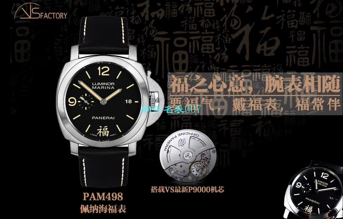 【VS Factory Panerai Replica 表】Panerai LUMINOR DUE Replica 系列PAM00908 wrist watches  / VSPAM908
