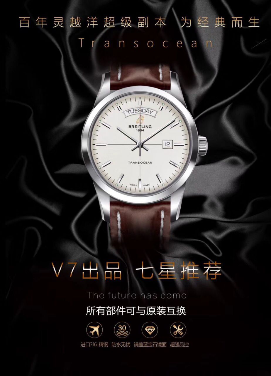 【 Video analysis V7 Factory 官网 Replica 表】 Breitling 越洋系列 Replica A4531012/BB69/435X/A20BA.1 wrist watches  / BL097V7D