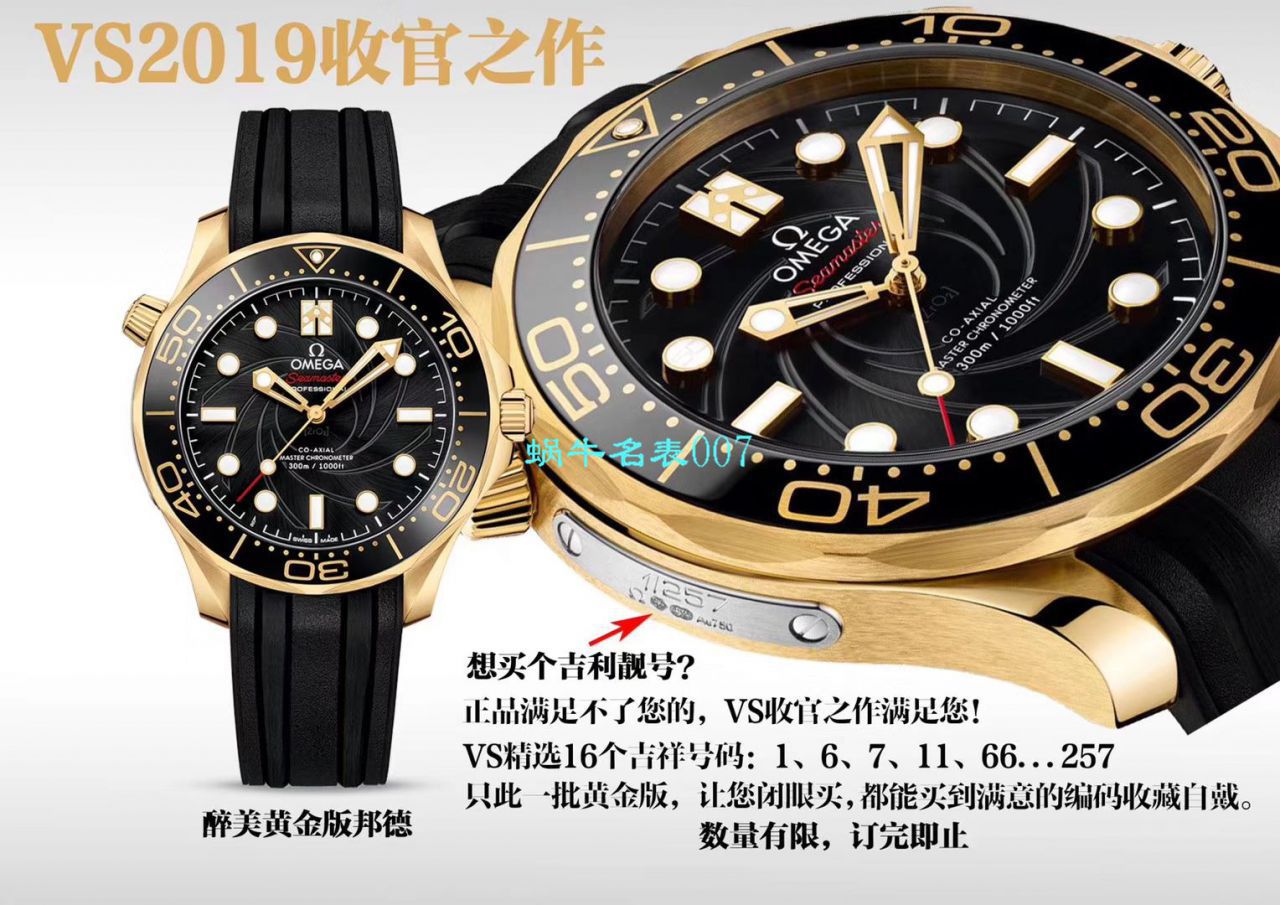 【 Video analysis VS Factory 官网 Replica 表】OMEGA Seamaster 300米007詹姆斯邦德限量版 wrist watches  / VS688007