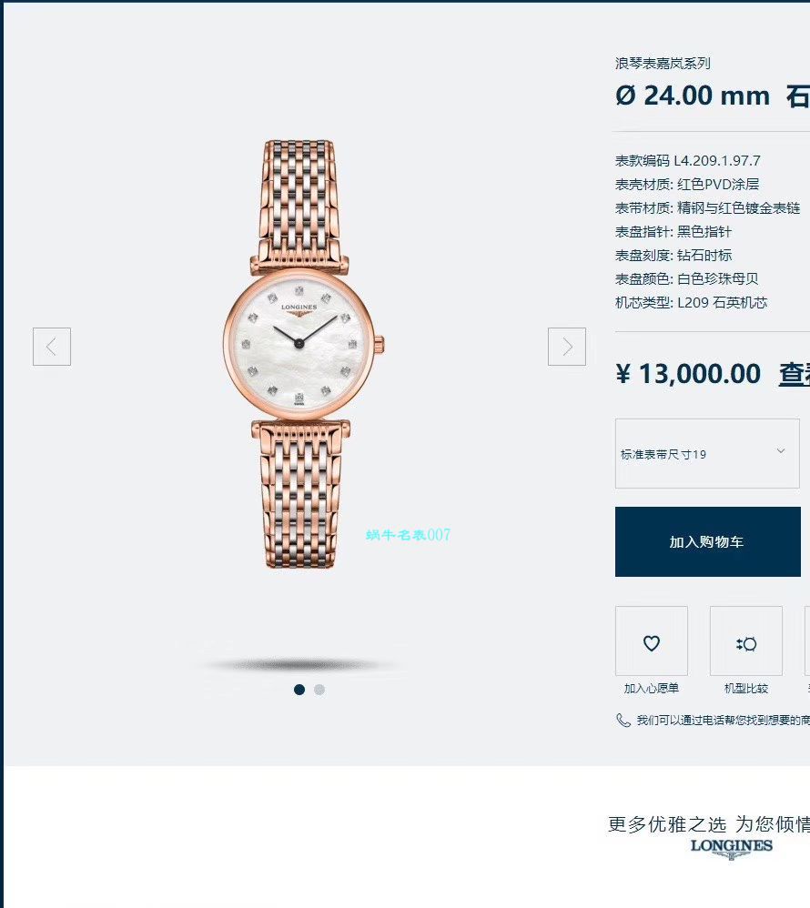 真钻原单 Longines 优雅女表L4.209.4.97.6，L4.209.4.87.6，L4.209.1.97.7 wrist watches  / L162