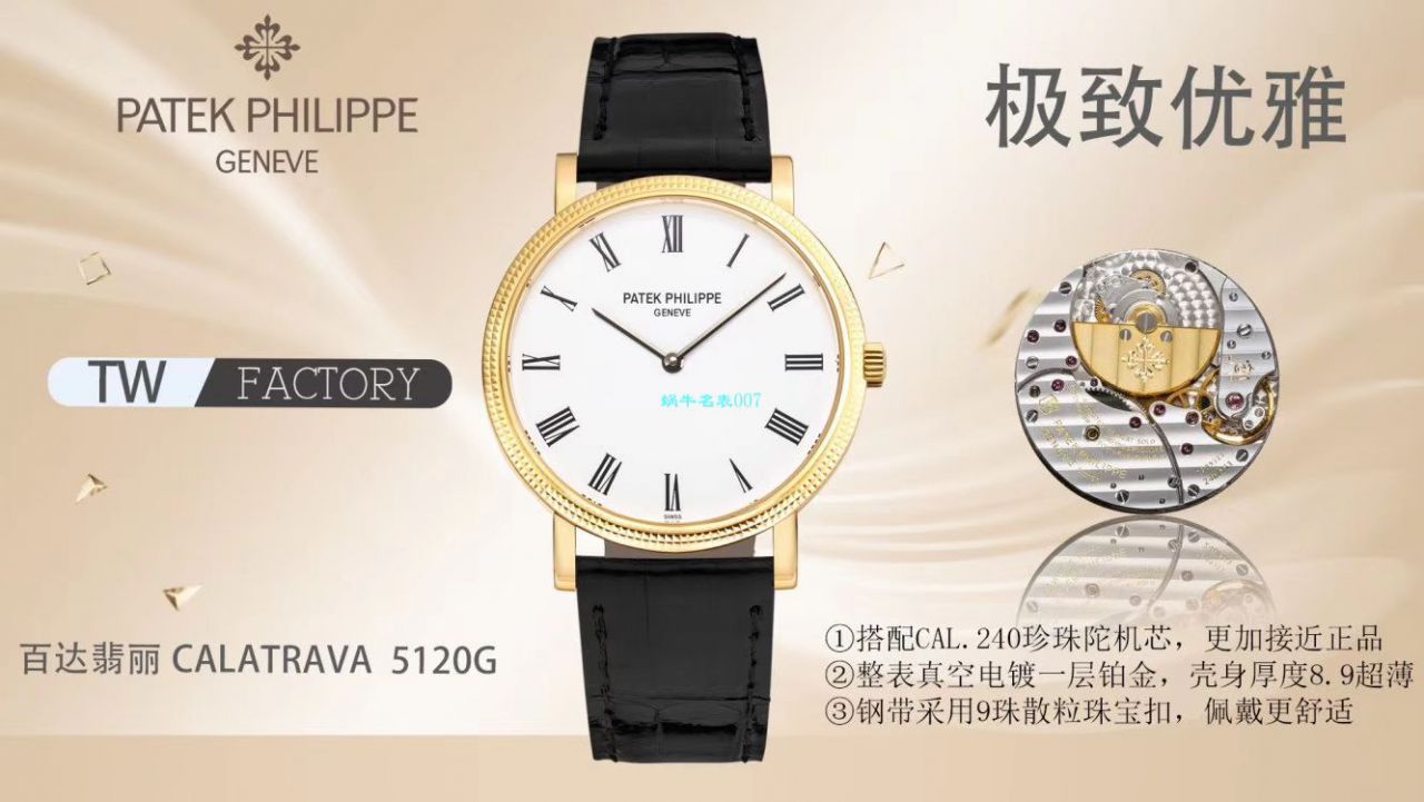 TW Factory  top  Replica Copy 表 PATEK PHILIPPE 古典表系列5120J-00，5120G-001 wrist watches  / BD266