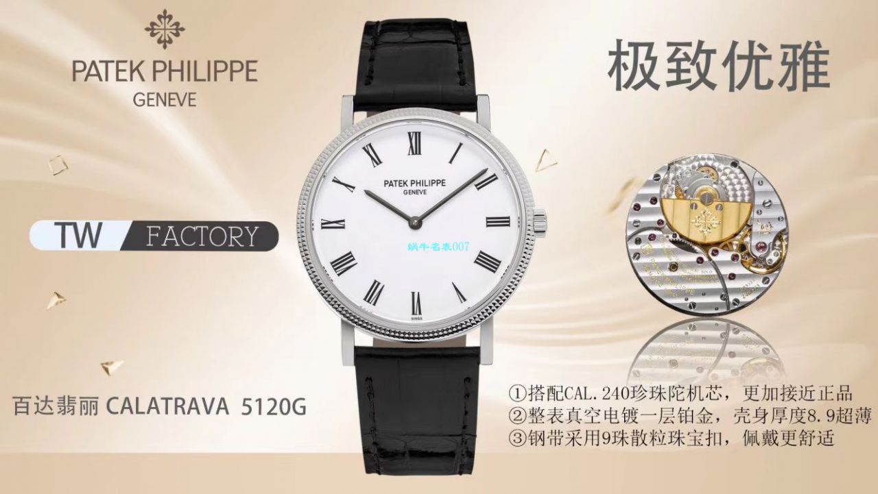 TW Factory  top  Replica Copy 表 PATEK PHILIPPE 古典表系列5120J-00，5120G-001 wrist watches  / BD266