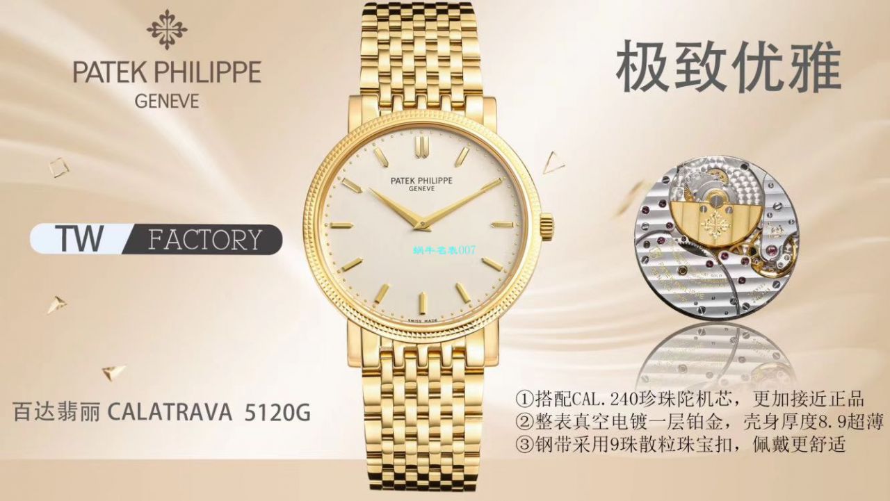TW Factory  top  Replica Copy 表 PATEK PHILIPPE 古典表系列5120J-00，5120G-001 wrist watches  / BD266