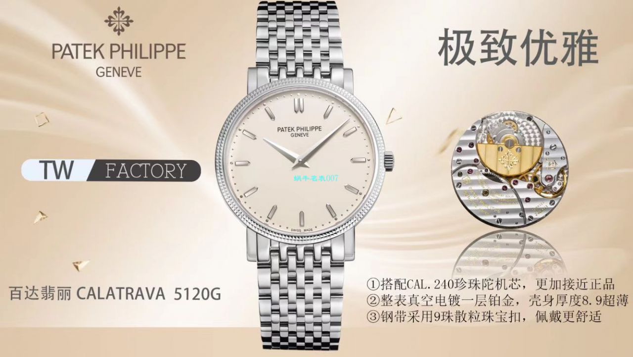 TW Factory  top  Replica Copy 表 PATEK PHILIPPE 古典表系列5120J-00，5120G-001 wrist watches  / BD266