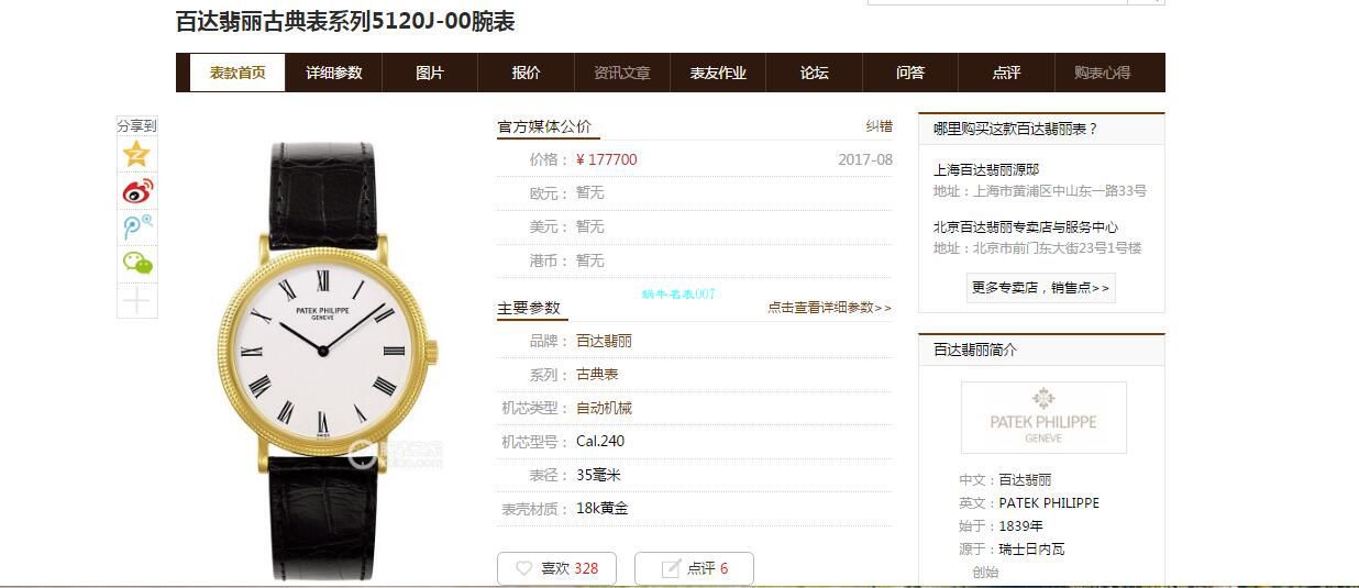 TW Factory  top  Replica Copy 表 PATEK PHILIPPE 古典表系列5120J-00，5120G-001 wrist watches  / BD266