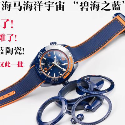 VS Factory 碧海之蓝OMEGA Seamaster GMT海洋宇宙45.5毫米 top  Replica Copy 215.92.46.22.03.001 wrist watches 