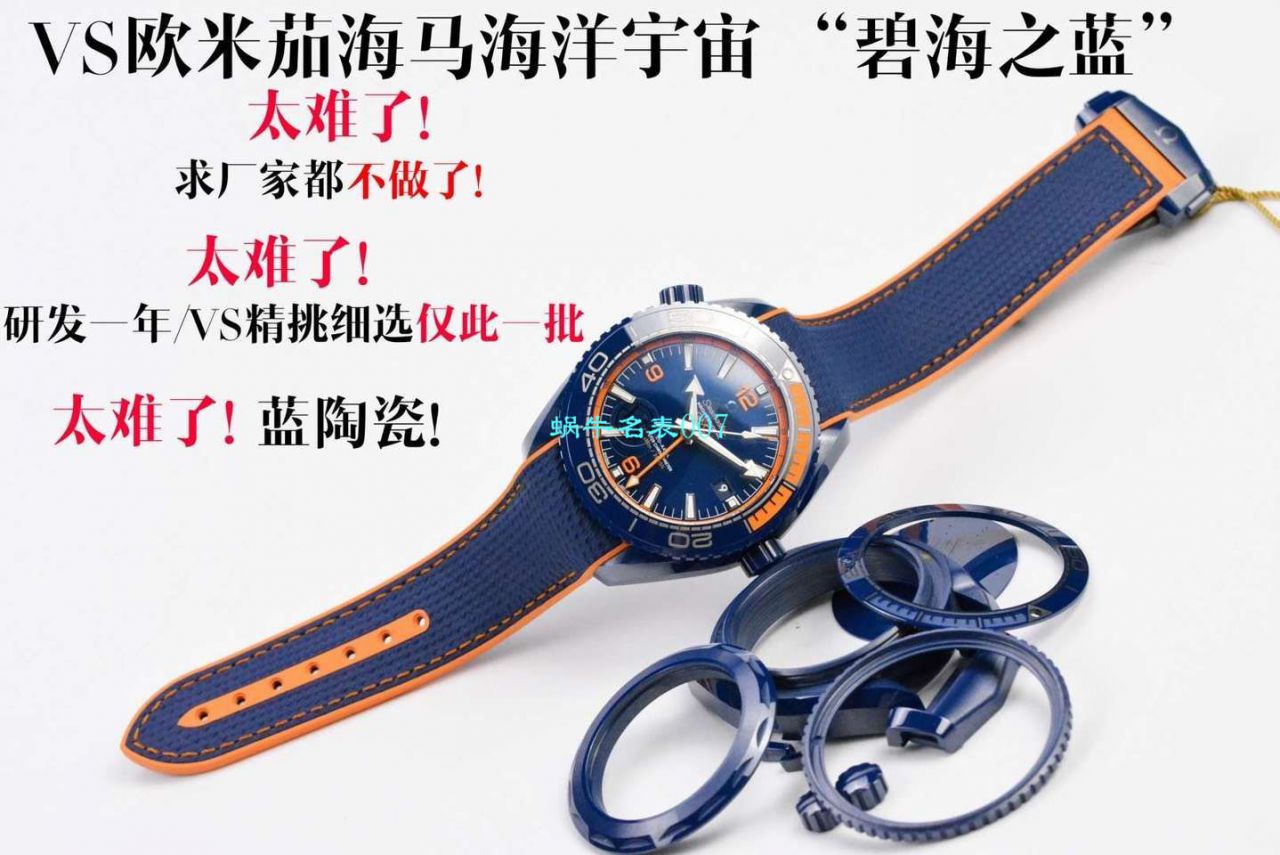 VS Factory 碧海之蓝OMEGA Seamaster GMT海洋宇宙45.5毫米 top  Replica Copy 215.92.46.22.03.001 wrist watches  / M669