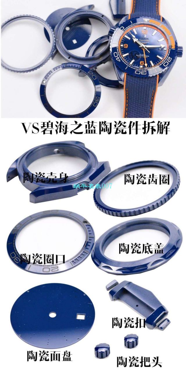 VS Factory 碧海之蓝OMEGA Seamaster GMT海洋宇宙45.5毫米 top  Replica Copy 215.92.46.22.03.001 wrist watches  / M669
