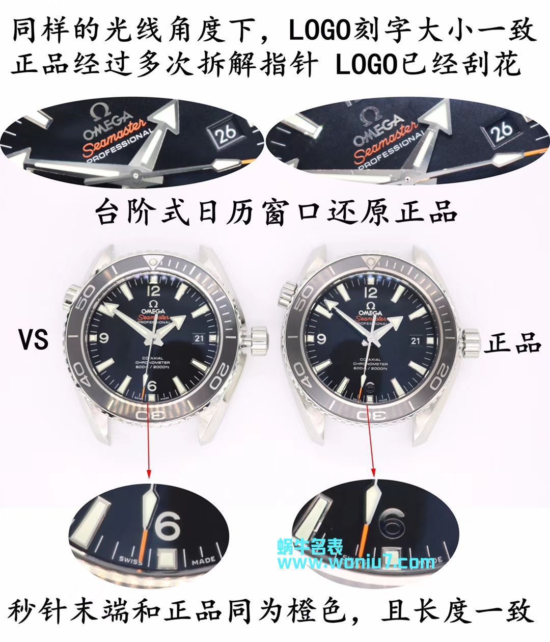  Video analysis VS Factory  High quality  Replica  Copy OMEGA Seamaster 海洋宇宙600米232.30.46.21.01.001 wrist watches  / M335VS