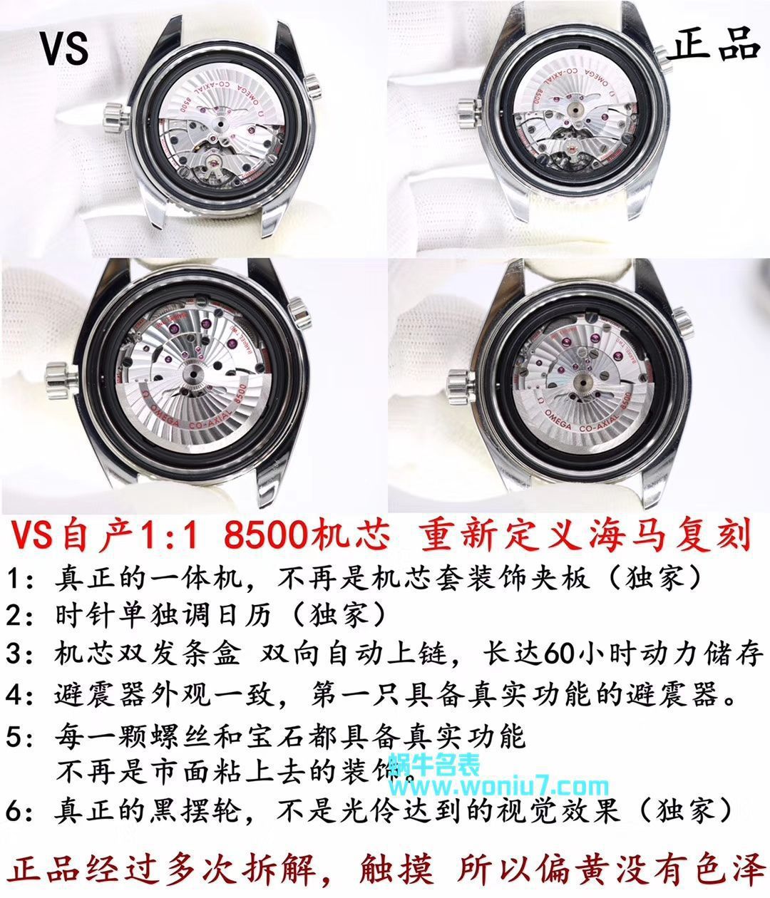  Video analysis VS Factory  High quality  Replica  Copy OMEGA Seamaster 海洋宇宙600米232.30.46.21.01.001 wrist watches  / M335VS