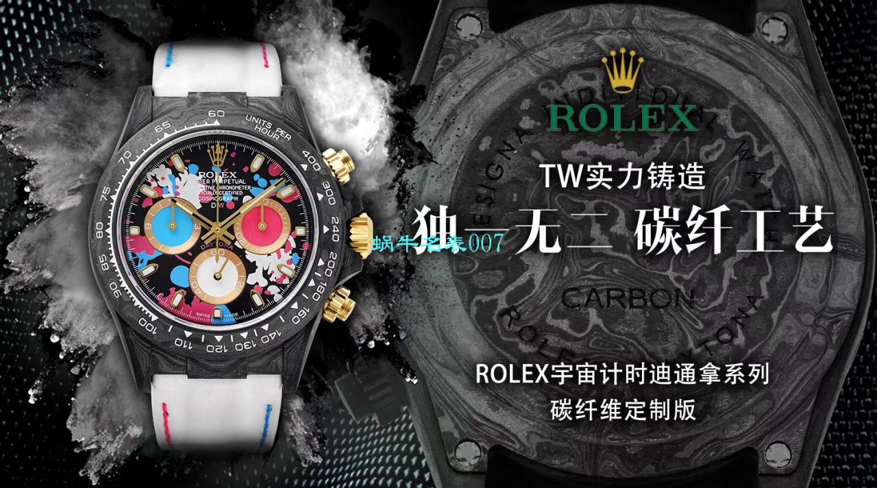 【TW Factory  Rolex  Replica Watches 】 Rolex ROLEX宇宙计时 Ditongna 系列之 carbon fiber 海外 copy customized 版 / R367