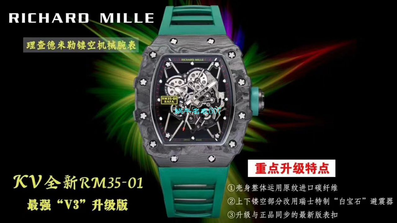 KV Factory 最强进口原纹 carbon fiber V3升级版RICHARD MILLE Richard Miller 男士系列RM 35-01 wrist watches  / KV03501V302