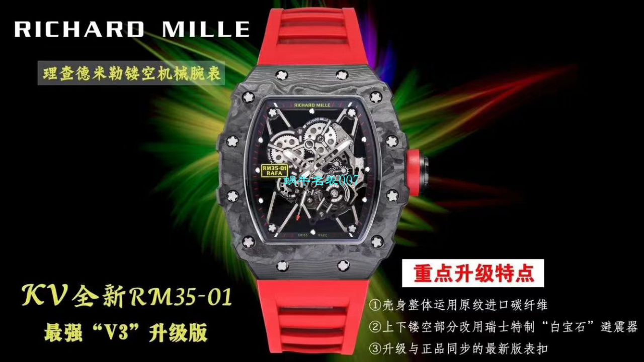 KV Factory 最强进口原纹 carbon fiber V3升级版RICHARD MILLE Richard Miller 男士系列RM 35-01 wrist watches  / KV03501V302