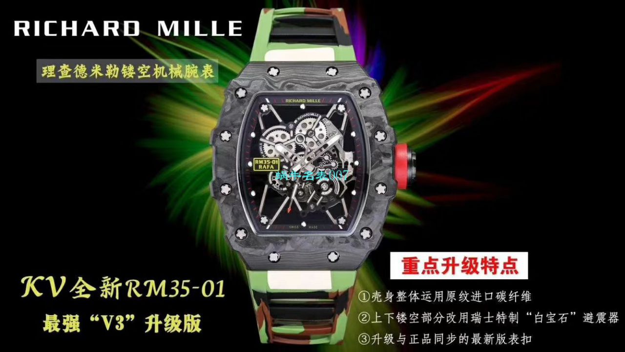 KV Factory V3升级版本 High quality  Replica RICHARD MILLE RICHARD MILLE RM 35-01男士 Watches  / KV03501V303
