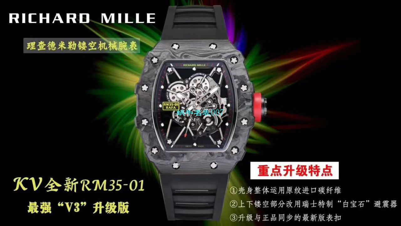 KV Factory 最强进口原纹 carbon fiber V3升级版RICHARD MILLE Richard Miller 男士系列RM 35-01 wrist watches  / KV03501V302