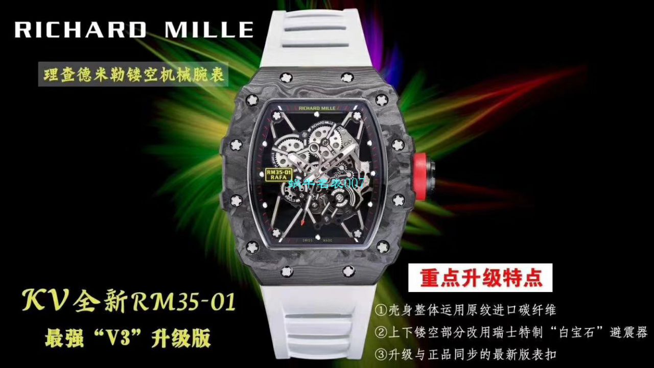 KV Factory V3升级版本 High quality  Replica RICHARD MILLE RICHARD MILLE RM 35-01男士 Watches  / KV03501V303