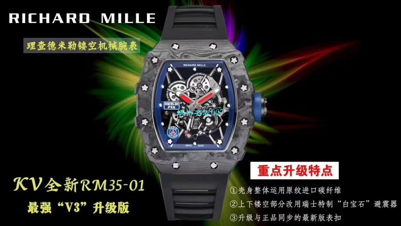 KV Factory V3升级版本 High quality  Replica RICHARD MILLE RICHARD MILLE RM 35-01男士 Watches  / KV03501V303