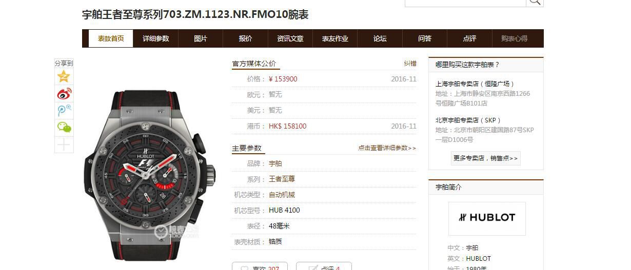 【 Video analysis V6 Factory  hublot 仿表】Hublot Big Bang King Power F1 Zirconium 703.ZM.1123.NR限量版 wrist watches  / YB071