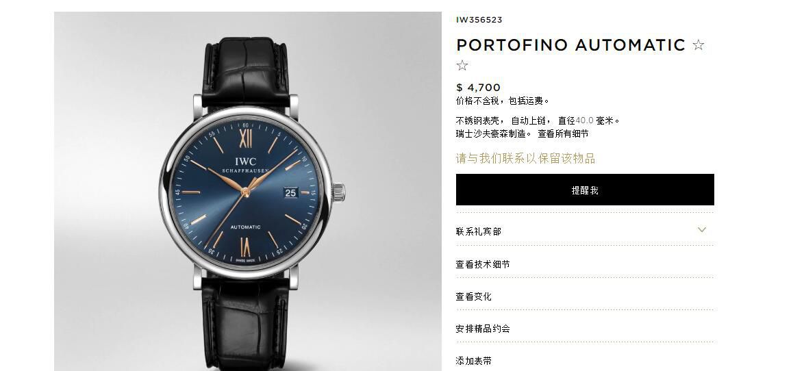  V7 Factory  High quality  Replica IWC IWC 柏涛菲诺 Replica IW356512新款蓝面波涛小镇底盖 / WG513