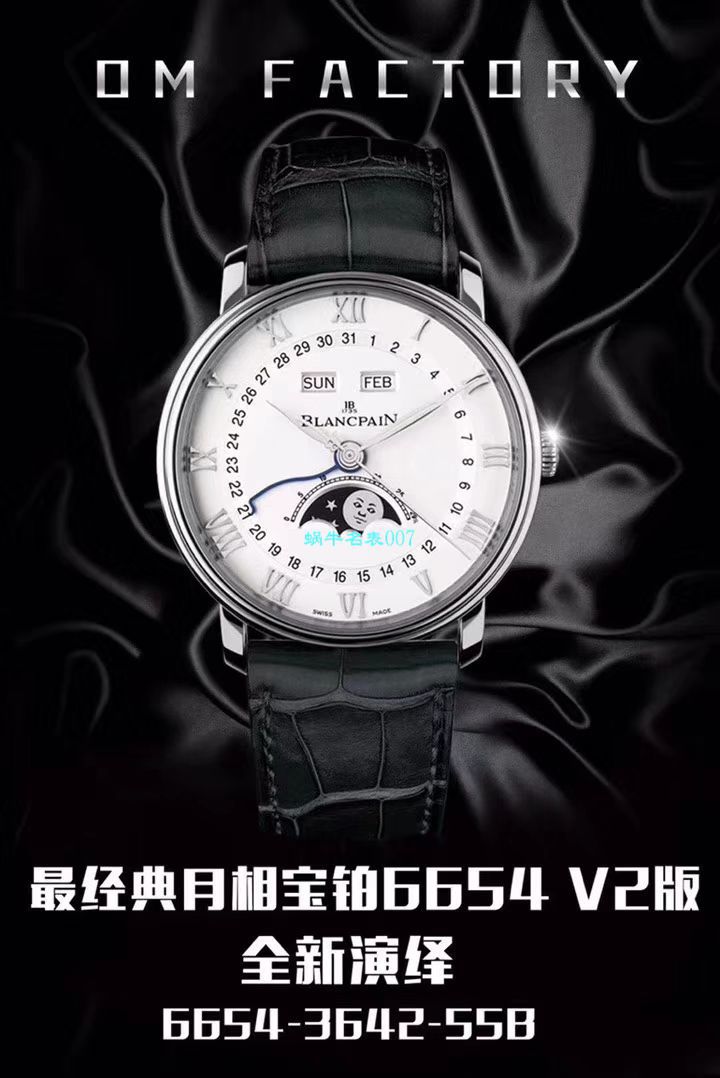  Video analysis OM Factory BlancpainBlancpain 6654 Replica Copy 表6654-1529-55B，6654-1113-55B，6654-3613-55B，6654A-1127-55B wrist watches  / BP067