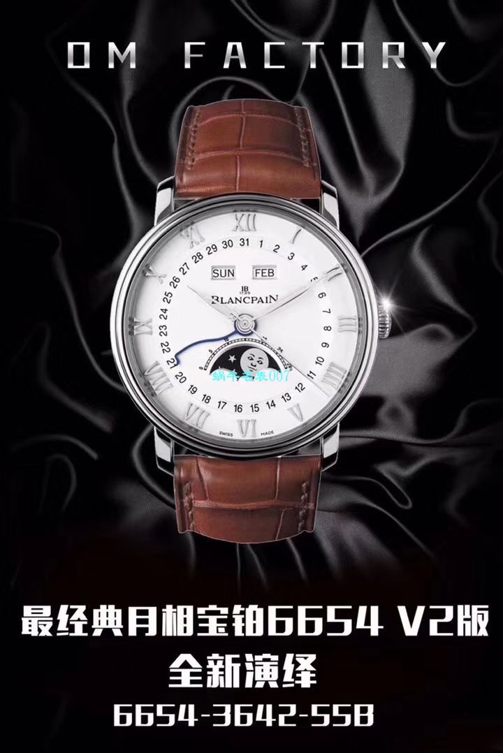  Video analysis OM Factory BlancpainBlancpain 6654 Replica Copy 表6654-1529-55B，6654-1113-55B，6654-3613-55B，6654A-1127-55B wrist watches  / BP067