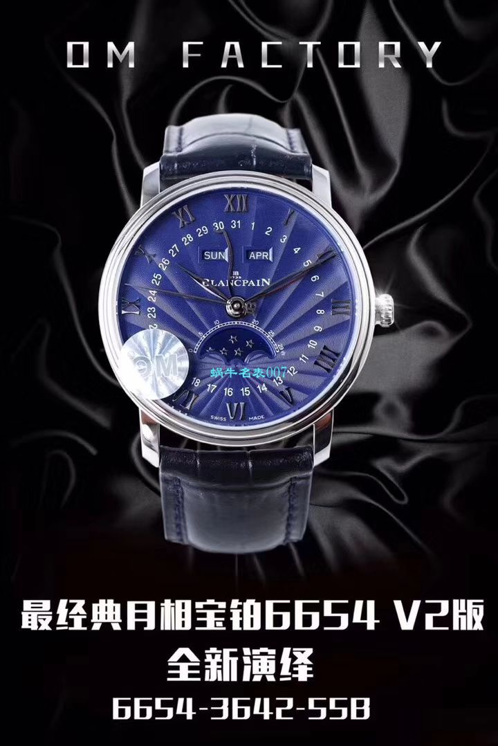  Video analysis OM Factory BlancpainBlancpain 6654 Replica Copy 表6654-1529-55B，6654-1113-55B，6654-3613-55B，6654A-1127-55B wrist watches  / BP067