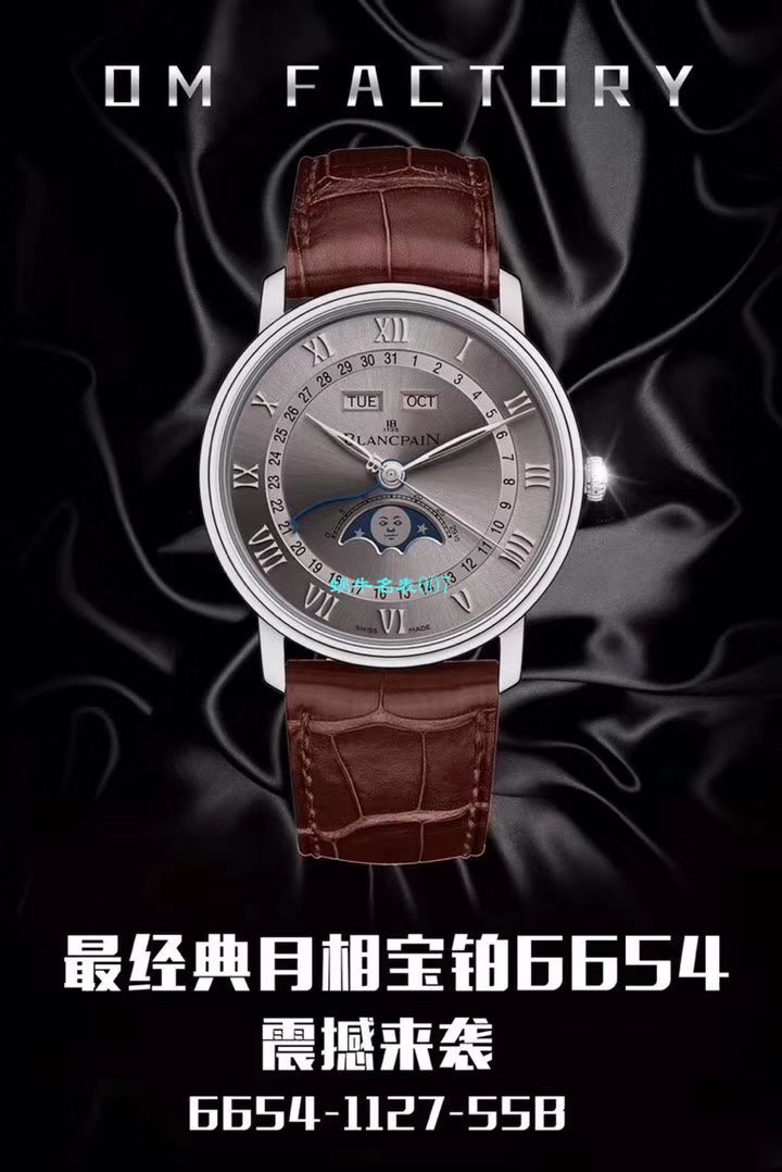  Video analysis OM Factory BlancpainBlancpain 6654 Replica Copy 表6654-1529-55B，6654-1113-55B，6654-3613-55B，6654A-1127-55B wrist watches  / BP067