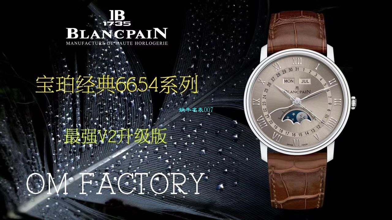  Video analysis OM Factory BlancpainBlancpain 6654 Replica Copy 表6654-1529-55B，6654-1113-55B，6654-3613-55B，6654A-1127-55B wrist watches  / BP067