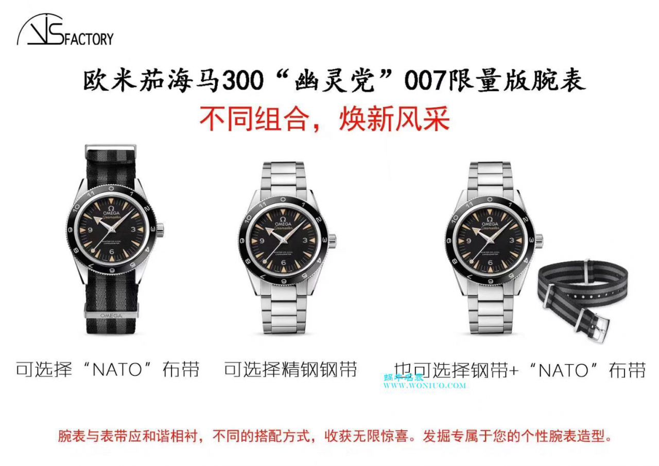  Video analysis VS Factory  top  Replica OMEGAOMEGA  Seamaster 300米233.32.41.21.01.001幽灵党 007限量版 wrist watches  / M011VS