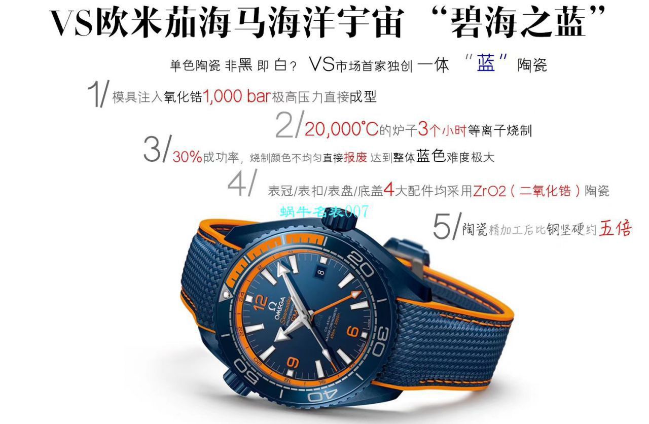 VS Factory  High quality  Replica 碧海之蓝之OMEGA Seamaster 系列215.92.46.22.03.001 wrist watches  / VS670