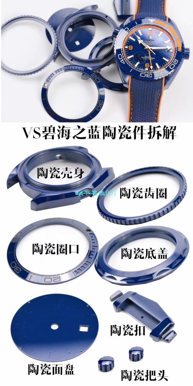 VS Factory  High quality  Replica 碧海之蓝之OMEGA Seamaster 系列215.92.46.22.03.001 wrist watches  / VS670