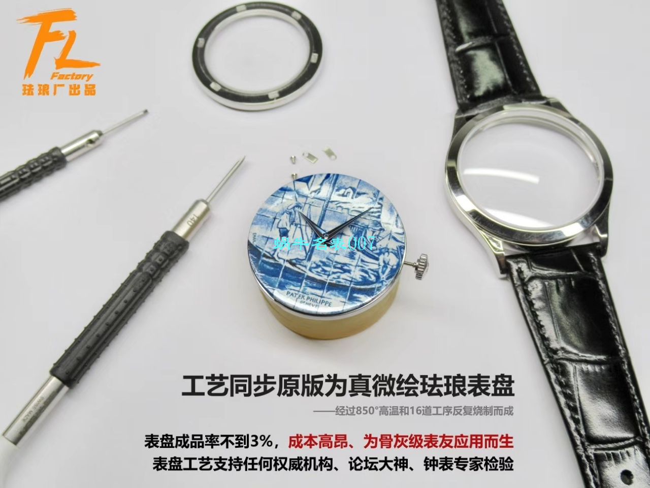 FL Factory  High quality  Replica Watches  PATEK PHILIPPE 古典表系列5089G-062太加斯河上垂钓 wrist watches  / BD267