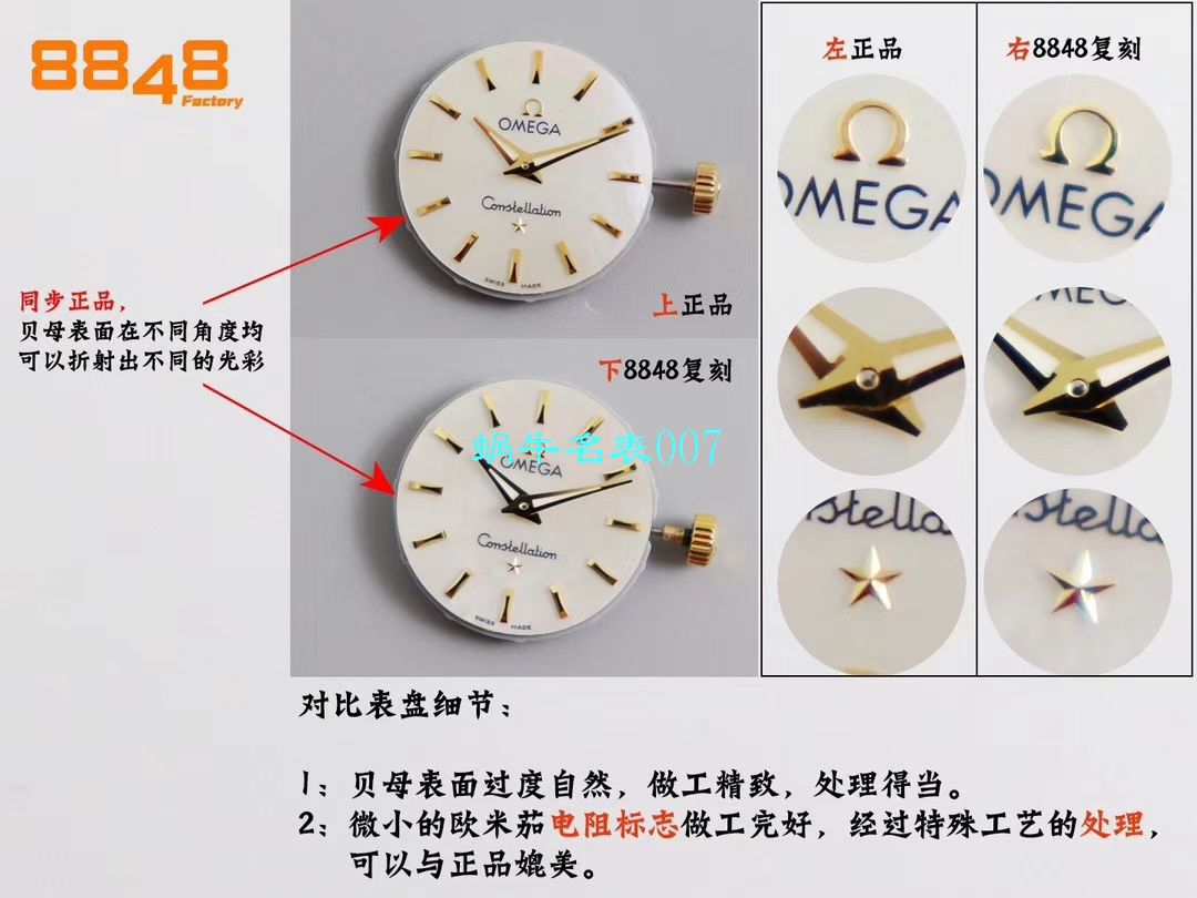 【8848 Factory  High quality  Replica 女表】OMEGA Constellation 系列123.10.24.60.55.003 wrist watches  / M662