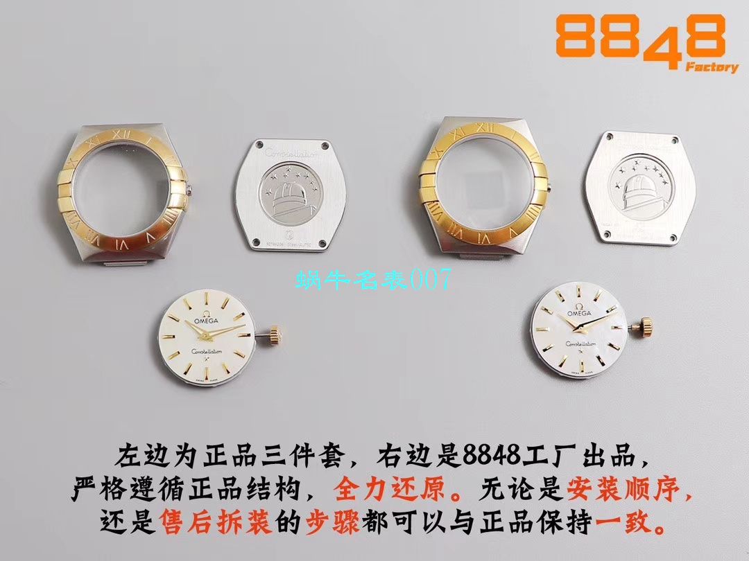 【8848 Factory  High quality  Replica 女表】OMEGA Constellation 系列123.10.24.60.55.003 wrist watches  / M662