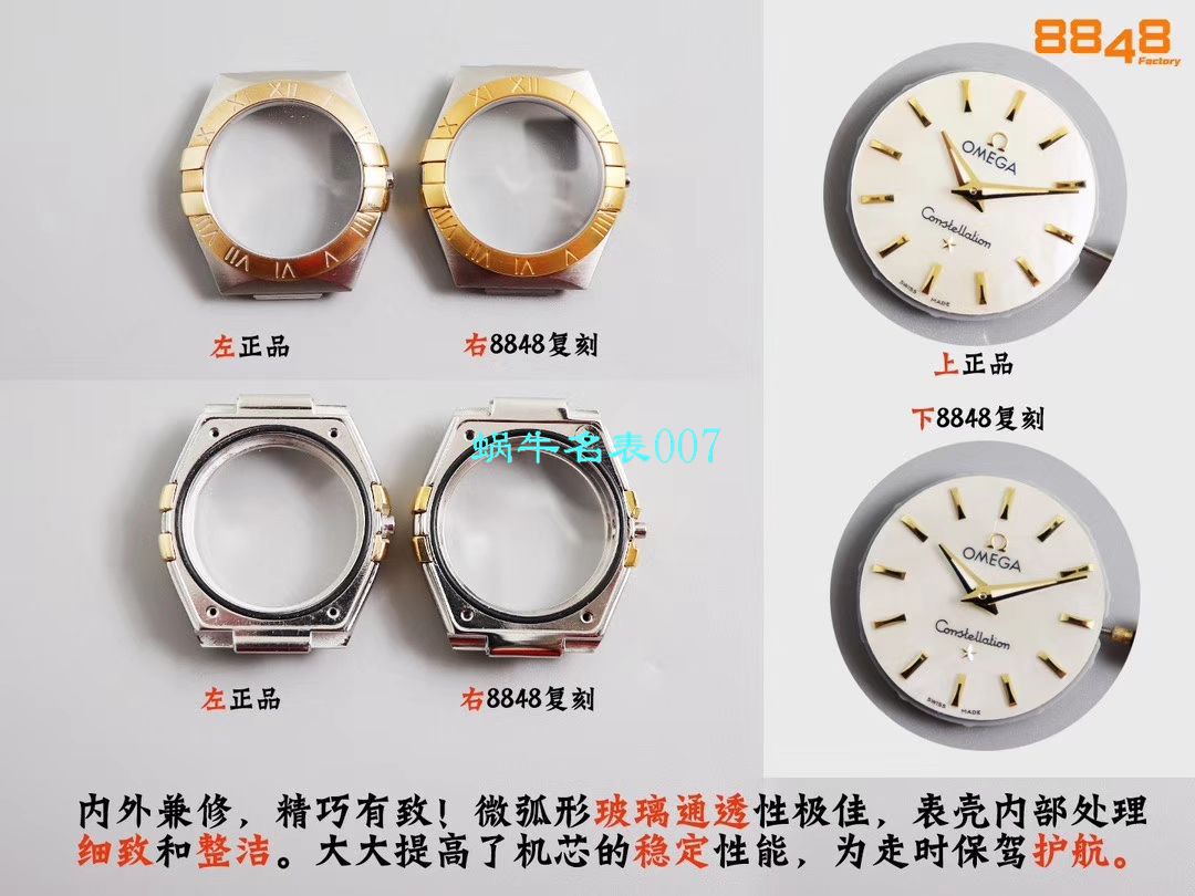 【8848 Factory  High quality  Replica 女表】OMEGA Constellation 系列123.10.24.60.55.003 wrist watches  / M662