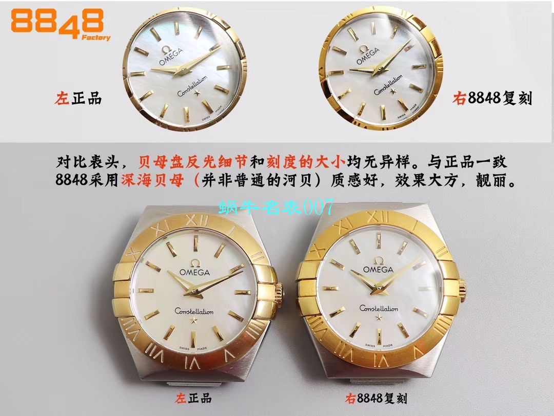 【8848 Factory  High quality  Replica 女表】OMEGA Constellation 系列123.10.24.60.55.003 wrist watches  / M662