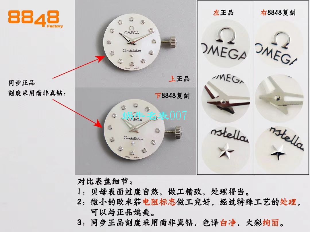 【8848 Factory  High quality  Replica 女表】OMEGA Constellation 系列123.10.24.60.55.003 wrist watches  / M662
