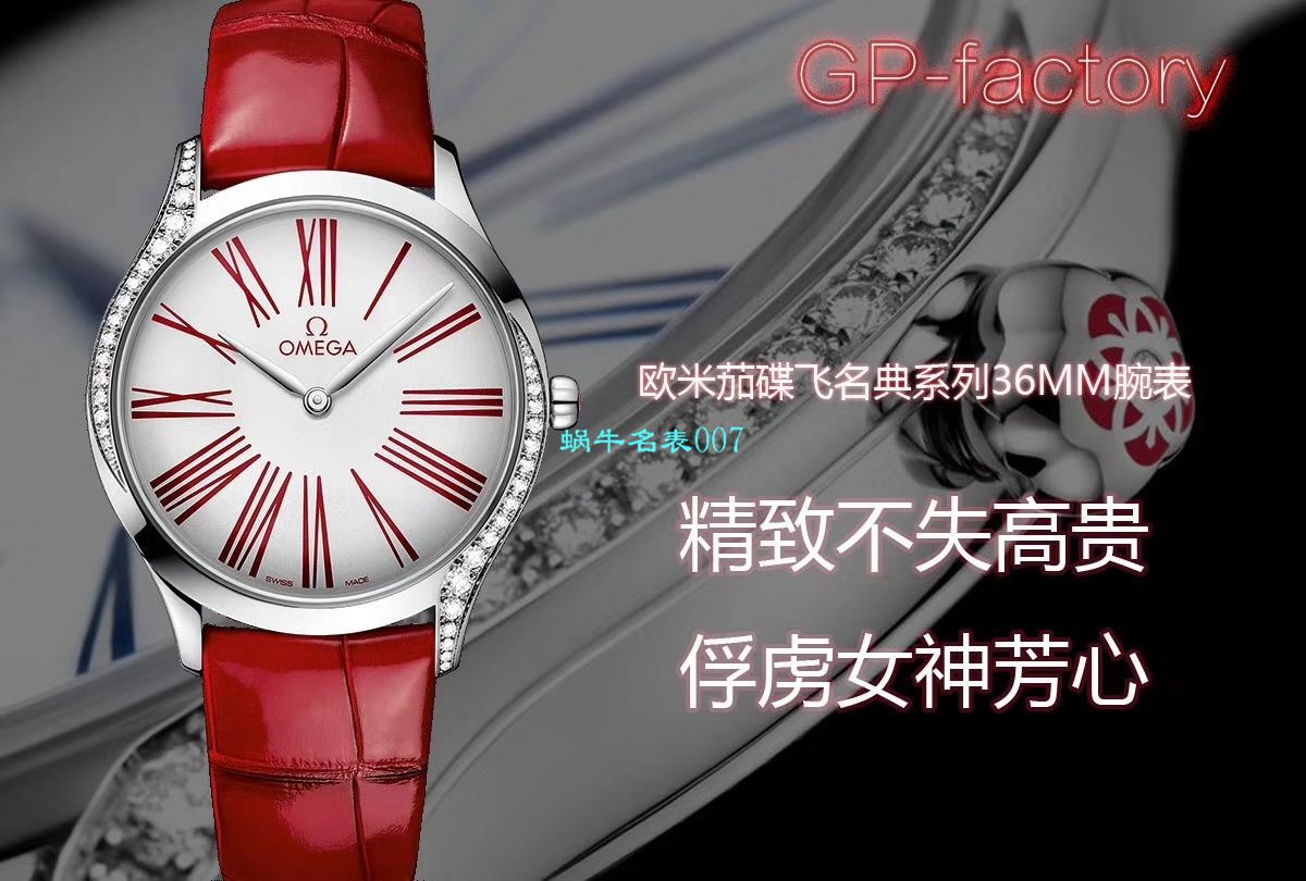 GP Factory  top  Replica Copy OMEGA碟飞名典系列428.17.36.60.04.001，428.18.36.60.04.002 wrist watches  / M673