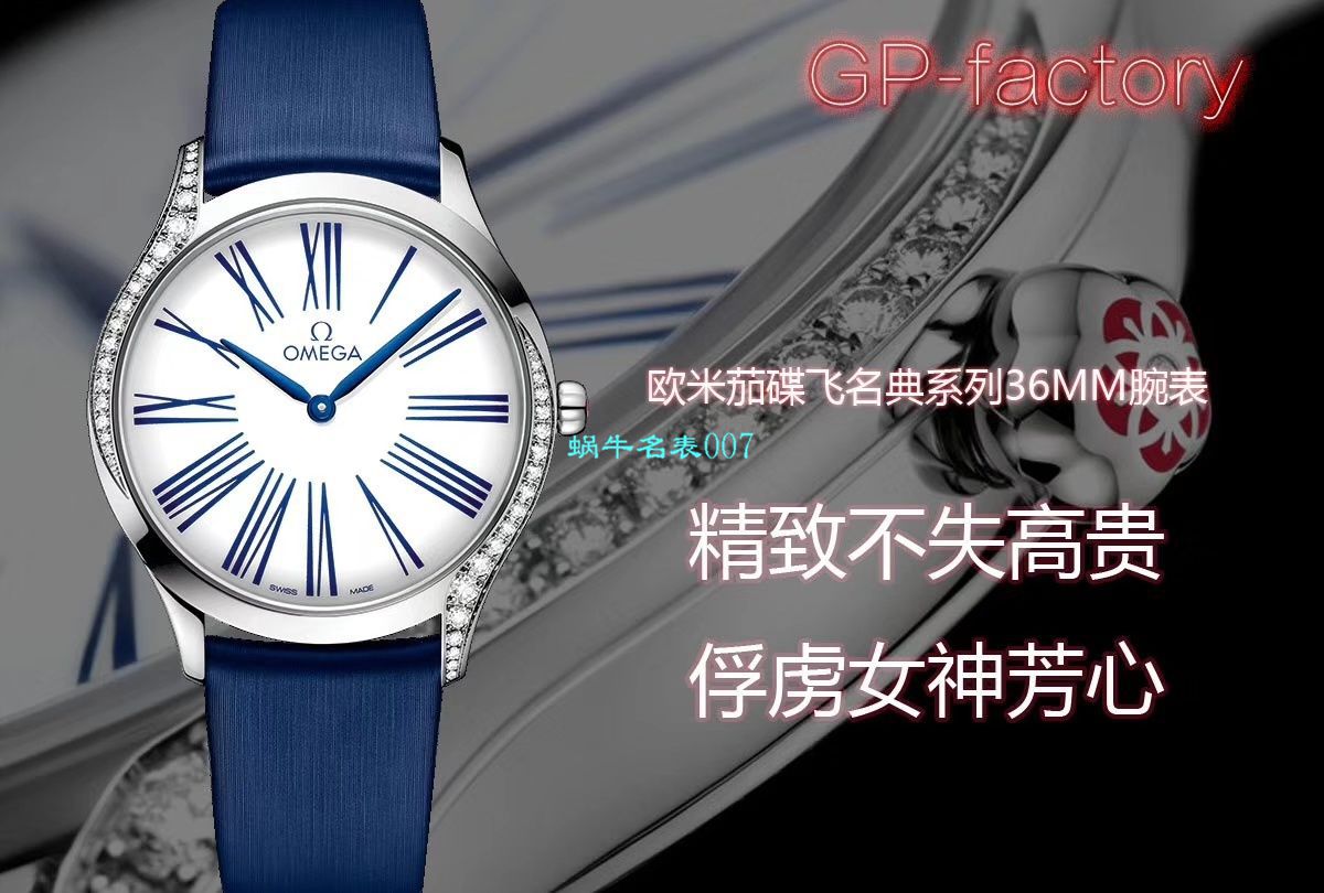 GP Factory  top  Replica Copy OMEGA碟飞名典系列428.17.36.60.04.001，428.18.36.60.04.002 wrist watches  / M673