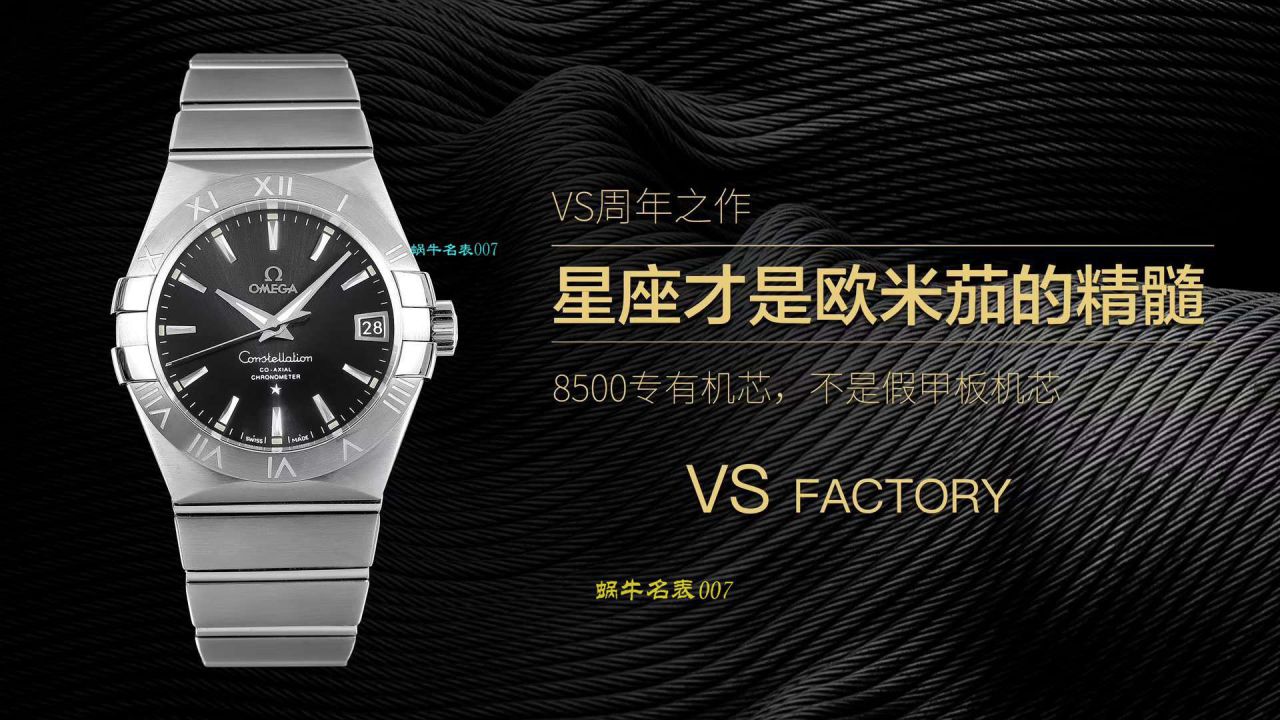  Video analysis VS Factory  High quality  Replica OMEGAOMEGA Constellation 38毫米123.20.38.21.08.001 wrist watches  / M606VS