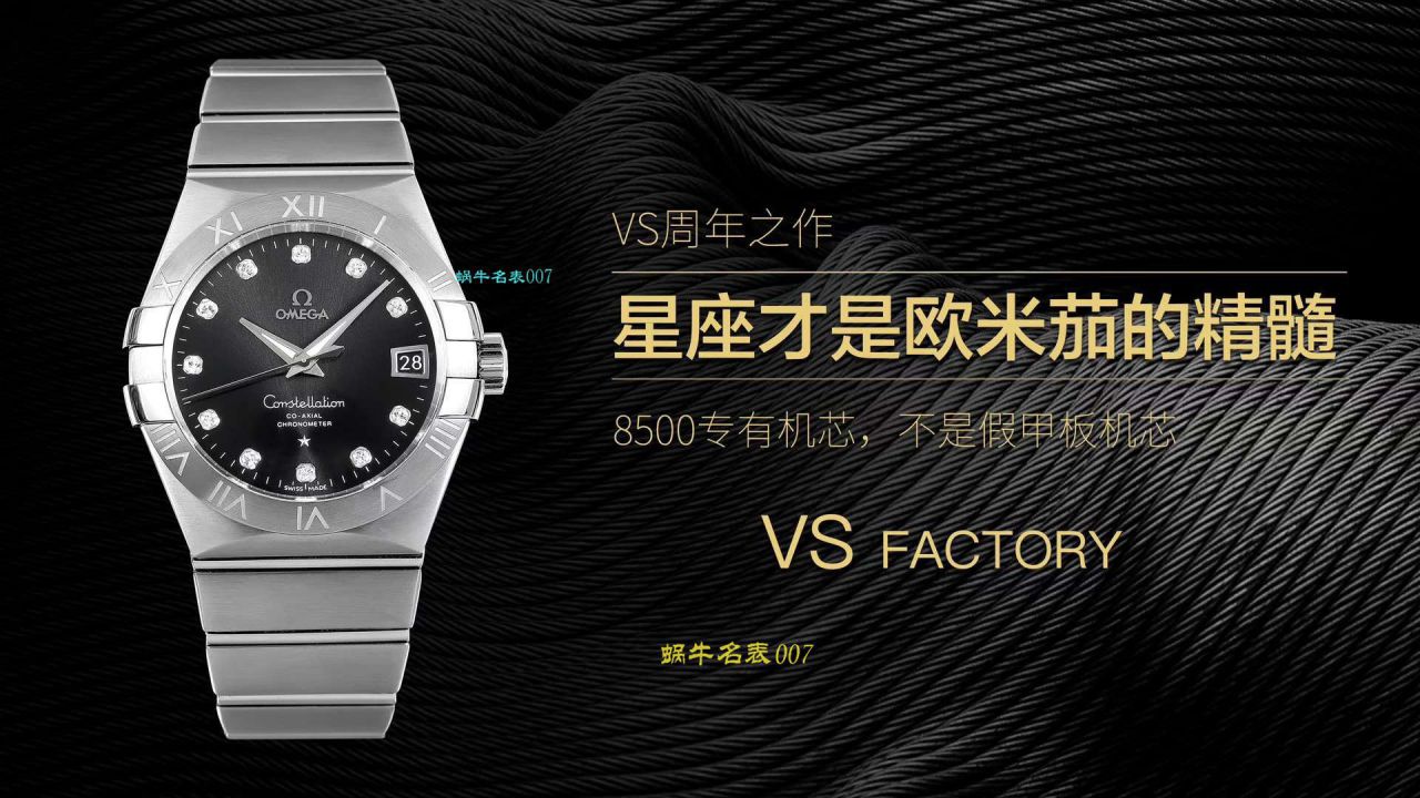  Video analysis VS Factory  High quality  Replica OMEGAOMEGA Constellation 38毫米123.20.38.21.08.001 wrist watches  / M606VS