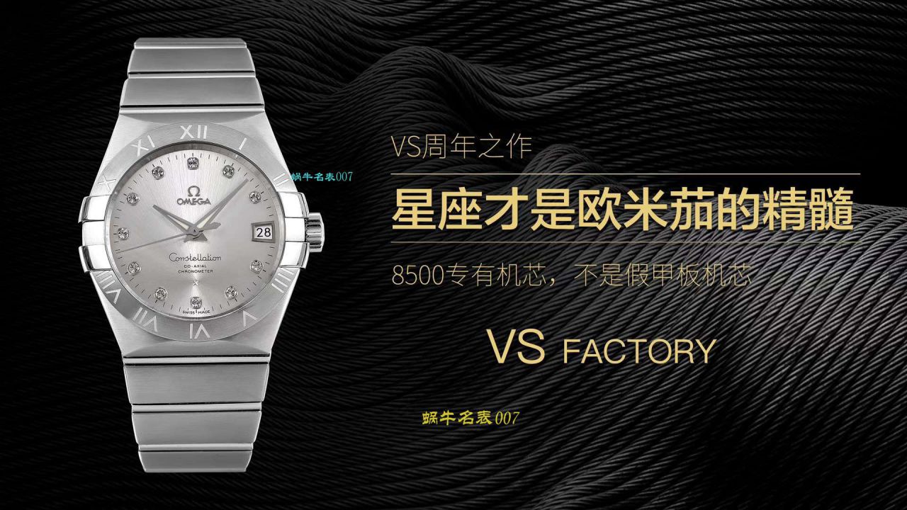  Video analysis VS Factory  High quality  Replica OMEGAOMEGA Constellation 38毫米123.20.38.21.08.001 wrist watches  / M606VS